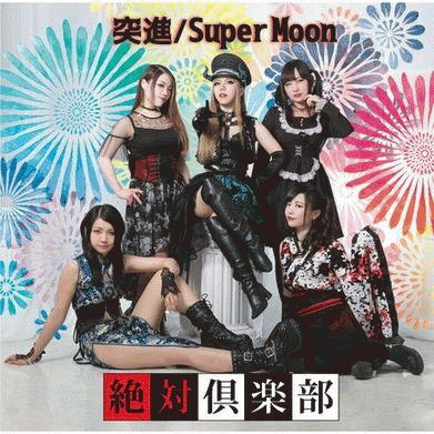 Zettai Club : Tosshin - Super Moon